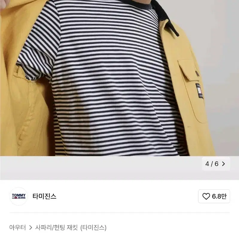 새상품 택포) 타미진스 코튼 레귤러핏 뱃지 자켓 tommy jeans