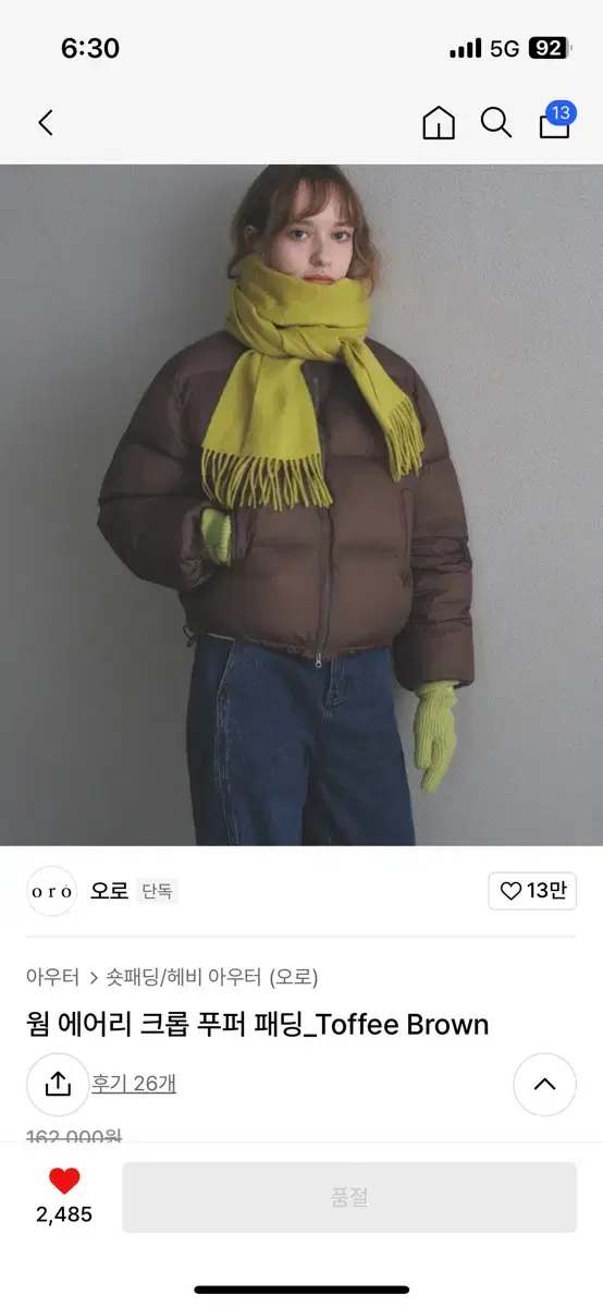 오로 웜 에어리 크롭 푸퍼 패딩