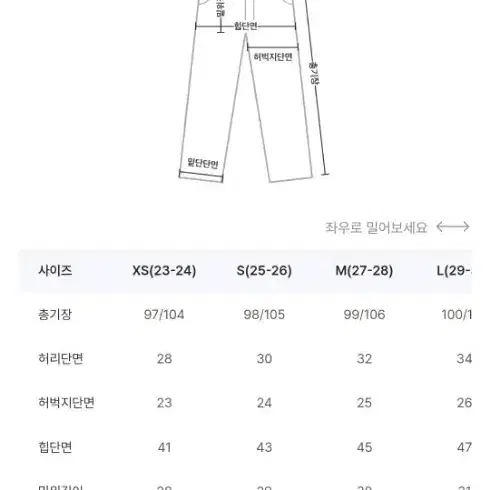 블림진 포미 히든밴딩 딥브러시 롱 부츠컷 흑청 블랙 s 블림핏