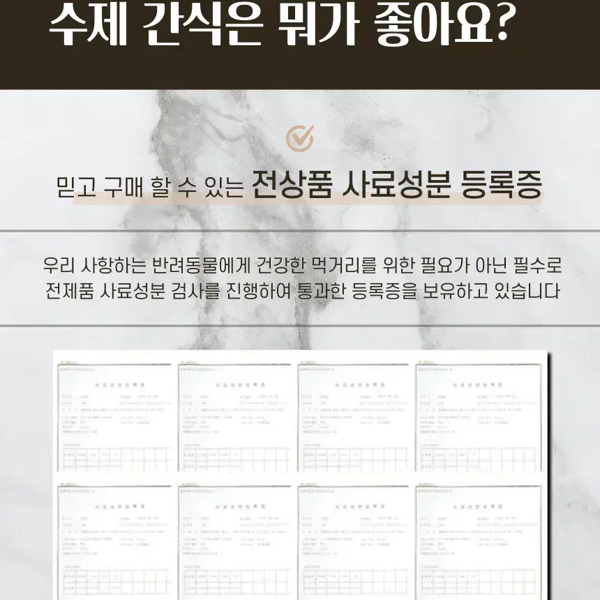 강아지 수제간식 큰 오리날개 100g 대형견 소형견 개껌 간식마트