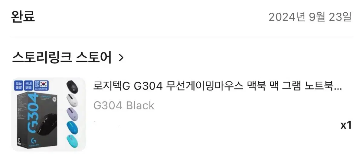 실사용 한달반 로지텍 g304 풀박스