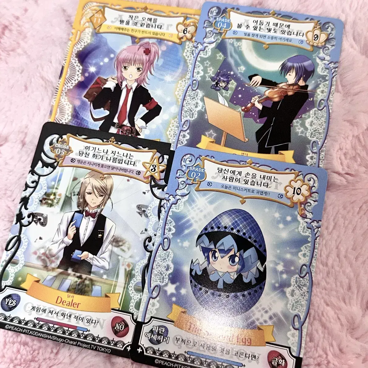 Bulk) Cacache Amulets Flow kard wts sell Amutoma Serra Utau Classical