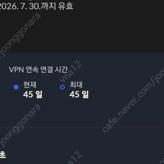 노드vpn  2명 모집합니다