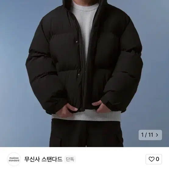 무신사 숏패딩