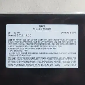 딥티크 오르페옹 EDP 75ml