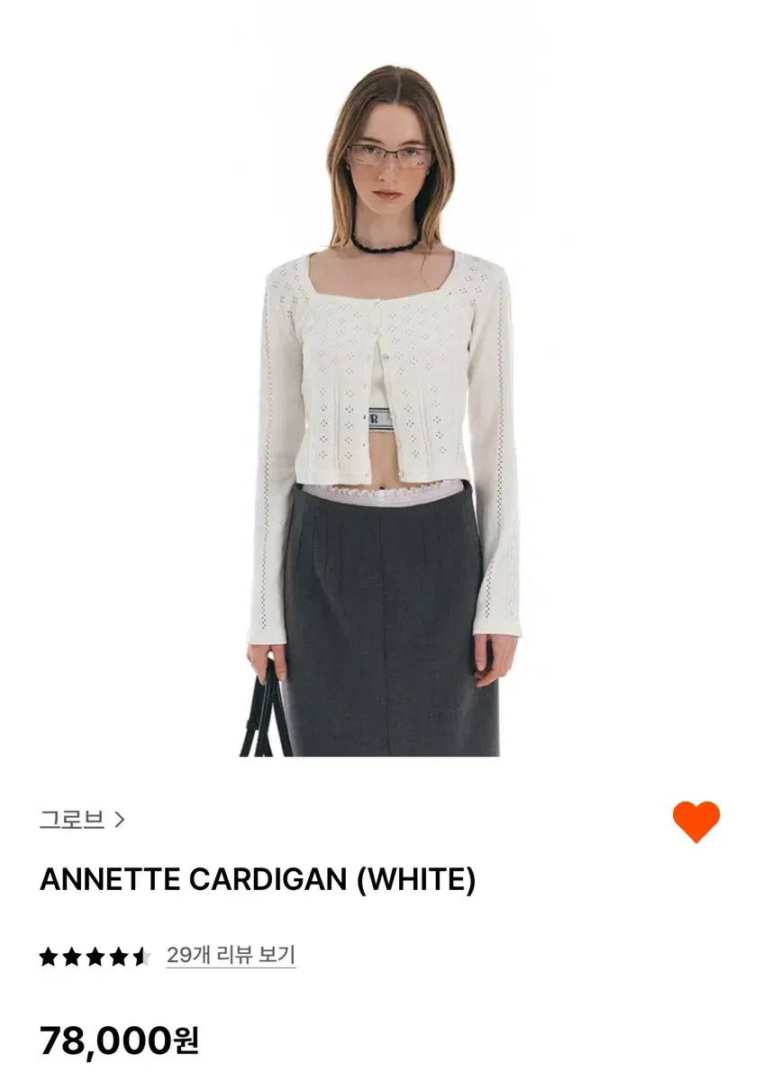 그로브 가디건 annette cardigan (white)