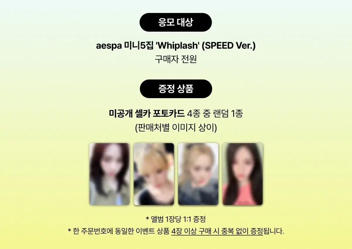 *Discounts* aespa winter WeFlash DearMyMu's ld unreleased photocard WTS