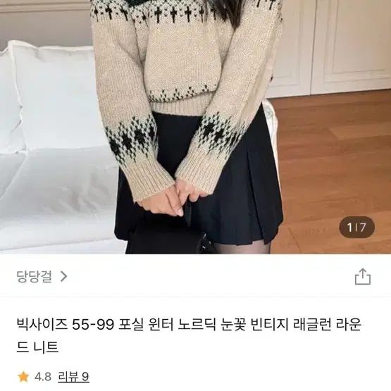 당당걸 포실 윈터 노르딕 눈꽃 빈티지 라운드 니트