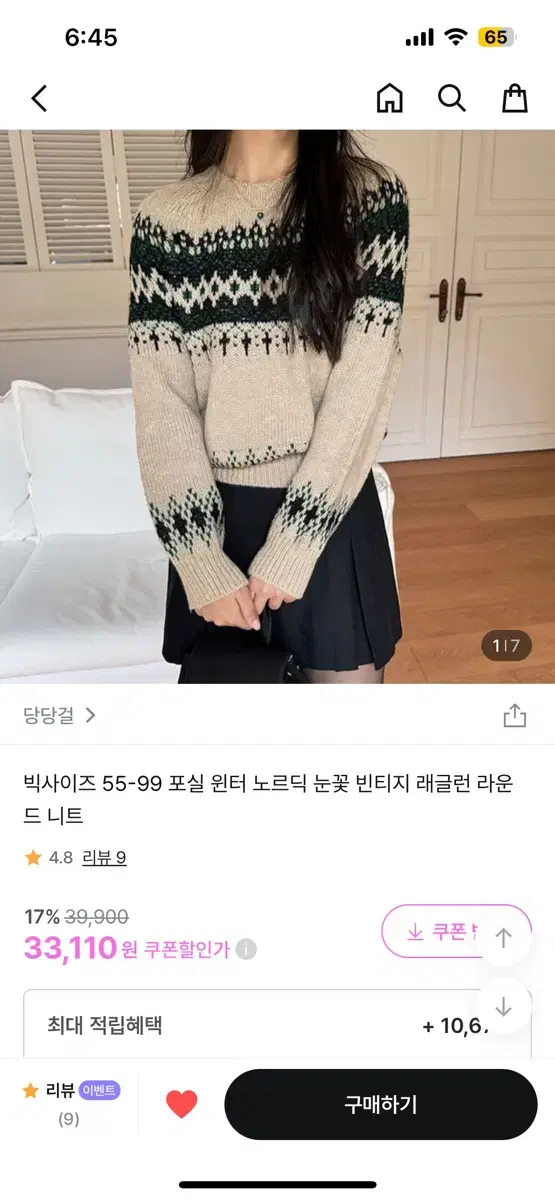 당당걸 포실 윈터 노르딕 눈꽃 빈티지 라운드 니트