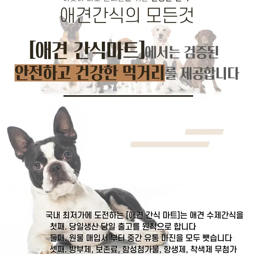 강아지 수제간식 오리발 100g 대형견 소형견 개껌 간식마트