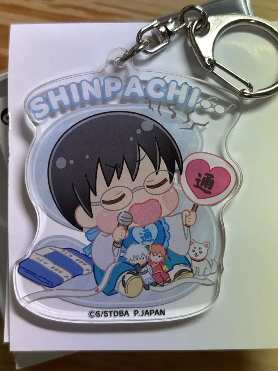 Gintama Shinpachi Keyring