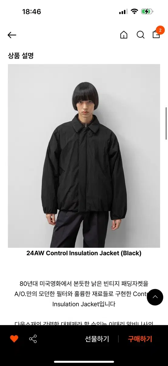 AnotherOffice / 24AW Control Insulated Jacket (Black) / 3