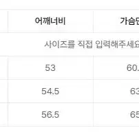 드로우핏 소프트 울 자켓