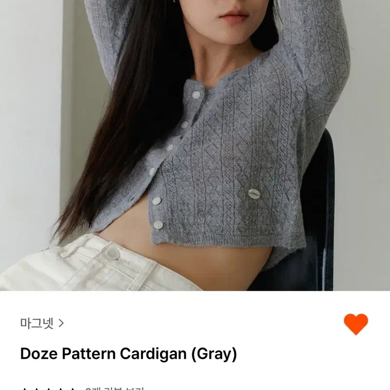 마그넷 가디건 doze pattern cardigan (grey)