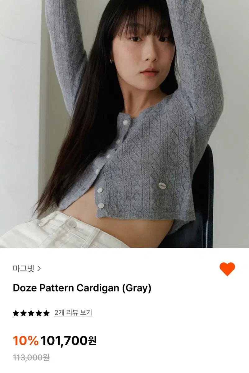 마그넷 가디건 doze pattern cardigan (grey)