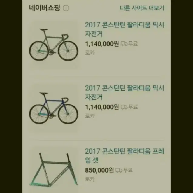 콘스탄틴 팔라디움 판/대 급처