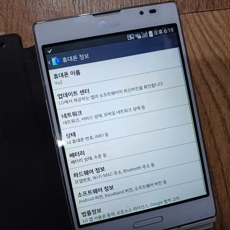 LG 4G LTE Vu2 케이스 휴대폰 성능굿 안4.4.2