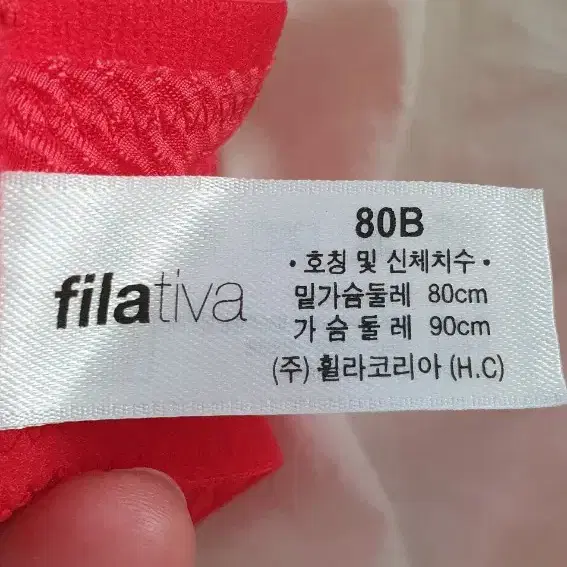 휘라 브라80B