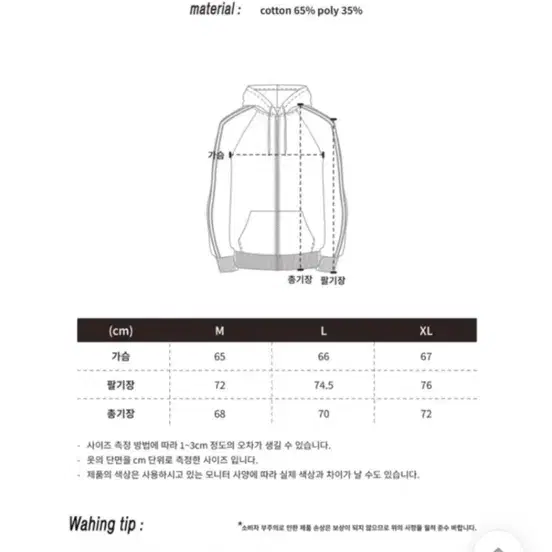 벤힛X크로스드 레슬리 후드집업