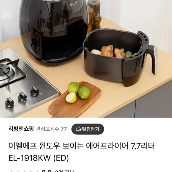 에어프라이기