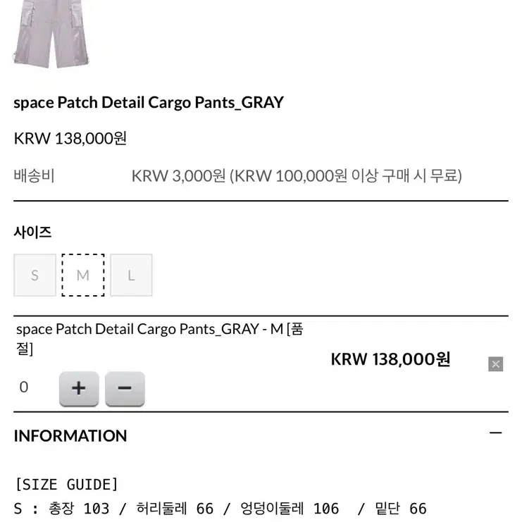 런웨이티켓 space Patch Detail Cargo Pants