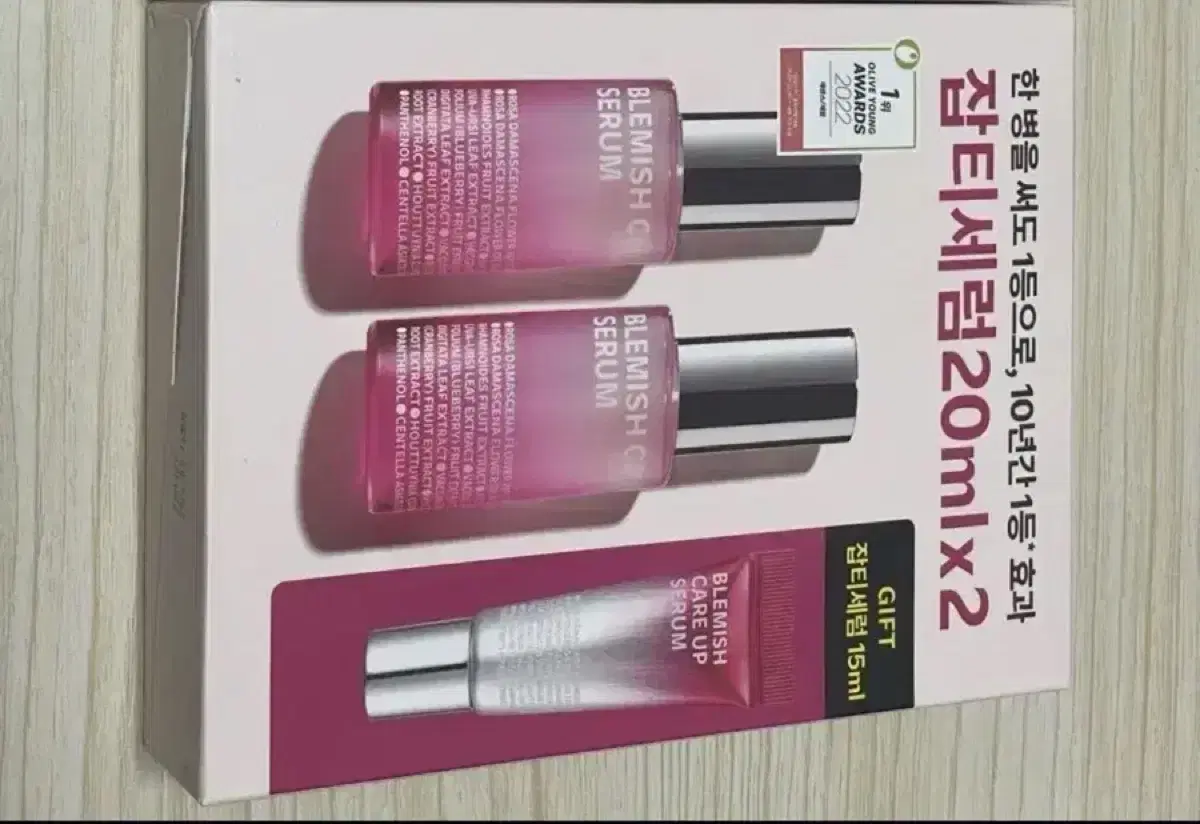 아이소이 잡티 세럼 20ml*2