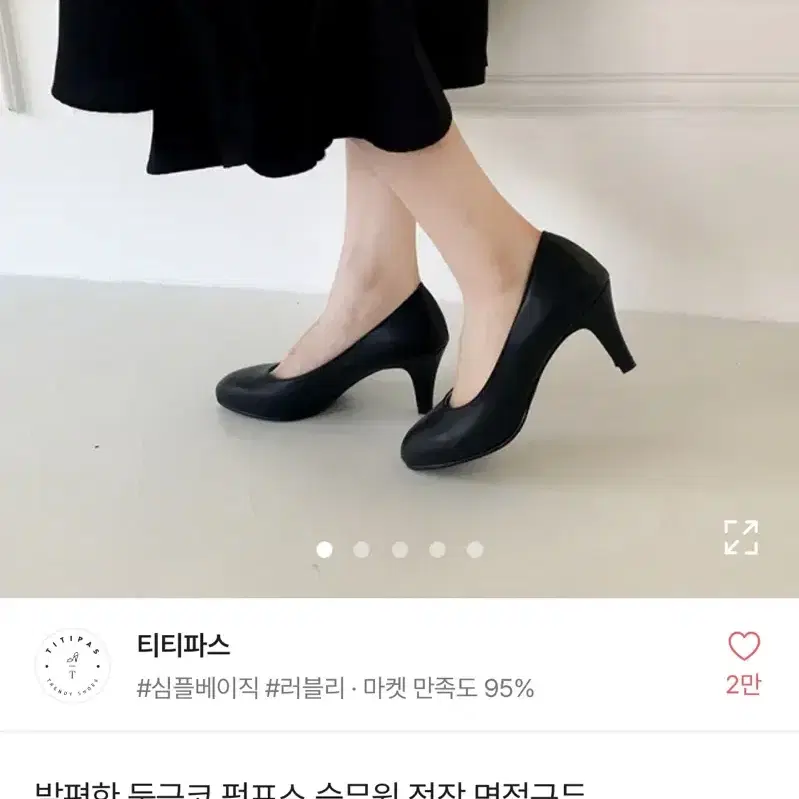 둥근코 구두 면접구두 240