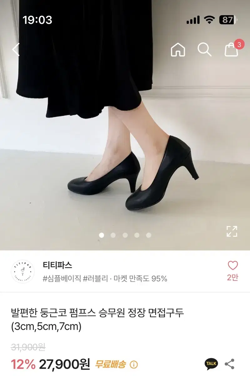 둥근코 구두 면접구두 240