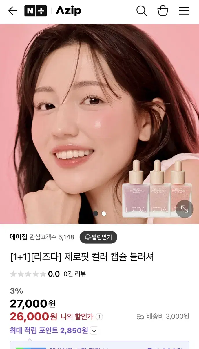 [속광블러셔]리즈다 블러셔 3호 코랄피크닉