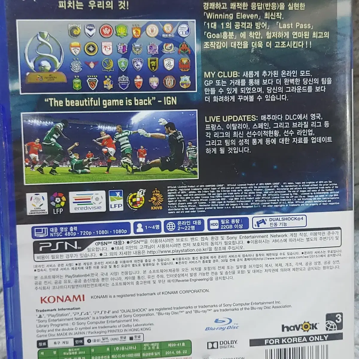 ps4 게임소프트 한국정발 위닝 2015