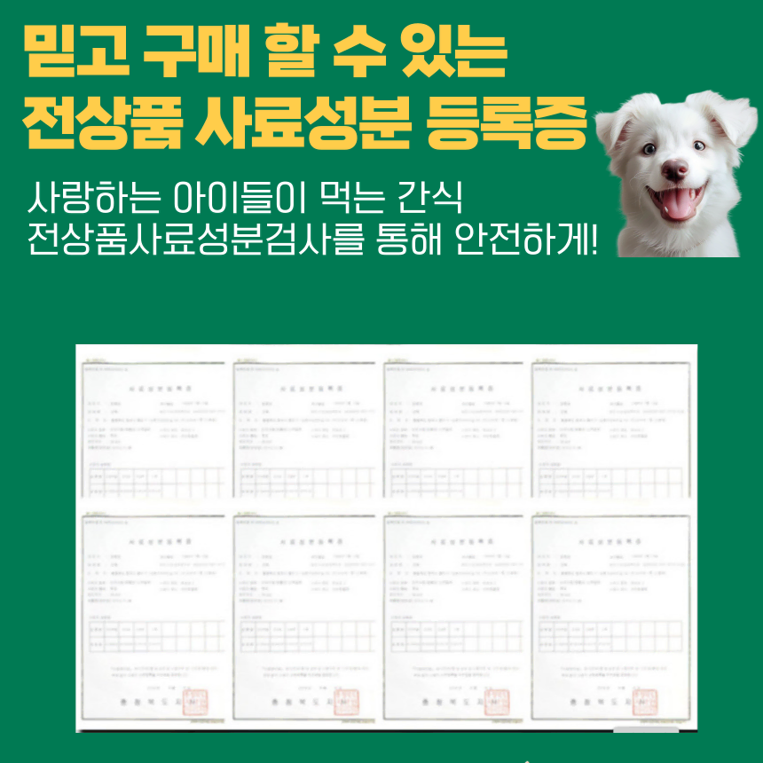 강아지 수제간식 통 오리목뼈 500g 대형견 소형견 개껌 간식마트