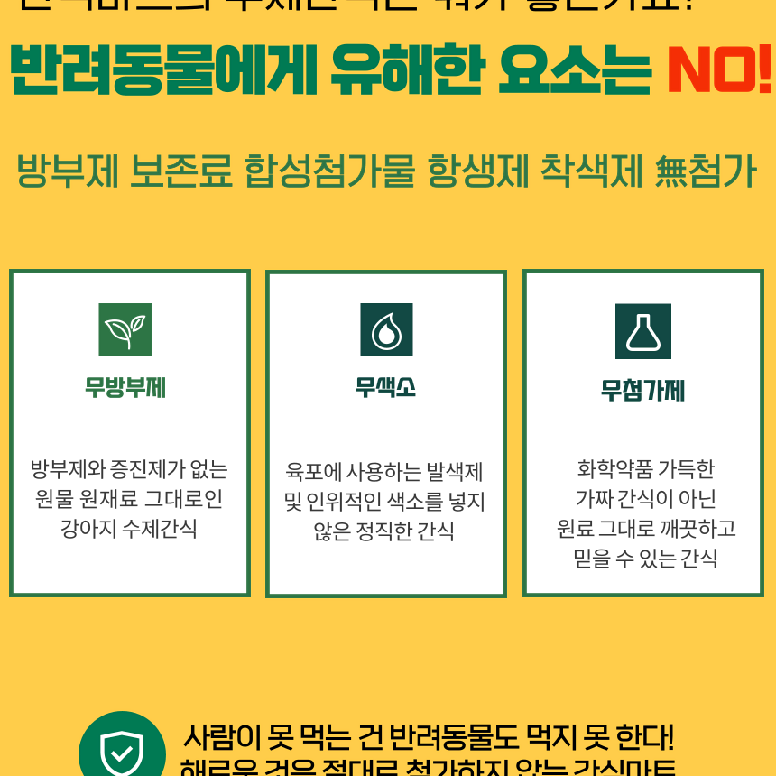 강아지 수제간식 통 오리목뼈 500g 대형견 소형견 개껌 간식마트