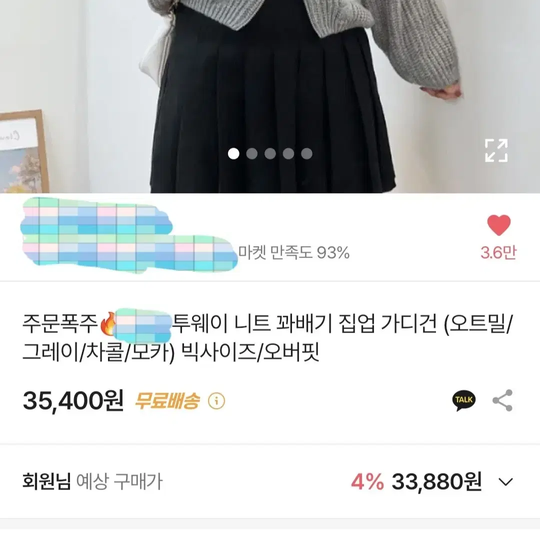 빅사이즈 투웨이 니트집업 (베이지)