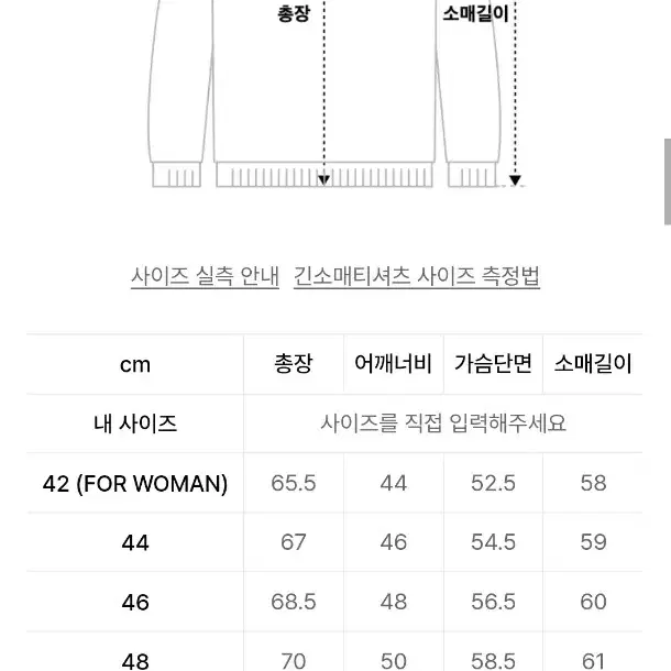 엘무드 화란니트 애쉬블루 46 (상태최상)