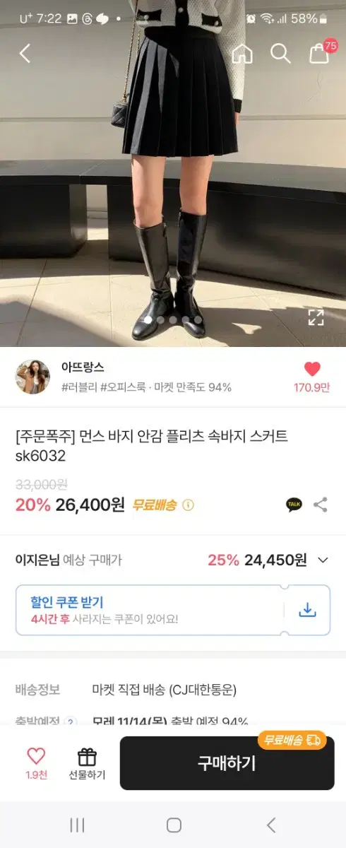 에이블리) 아뜨랑스 먼스 바지 안감 플리츠 스커트 베이지