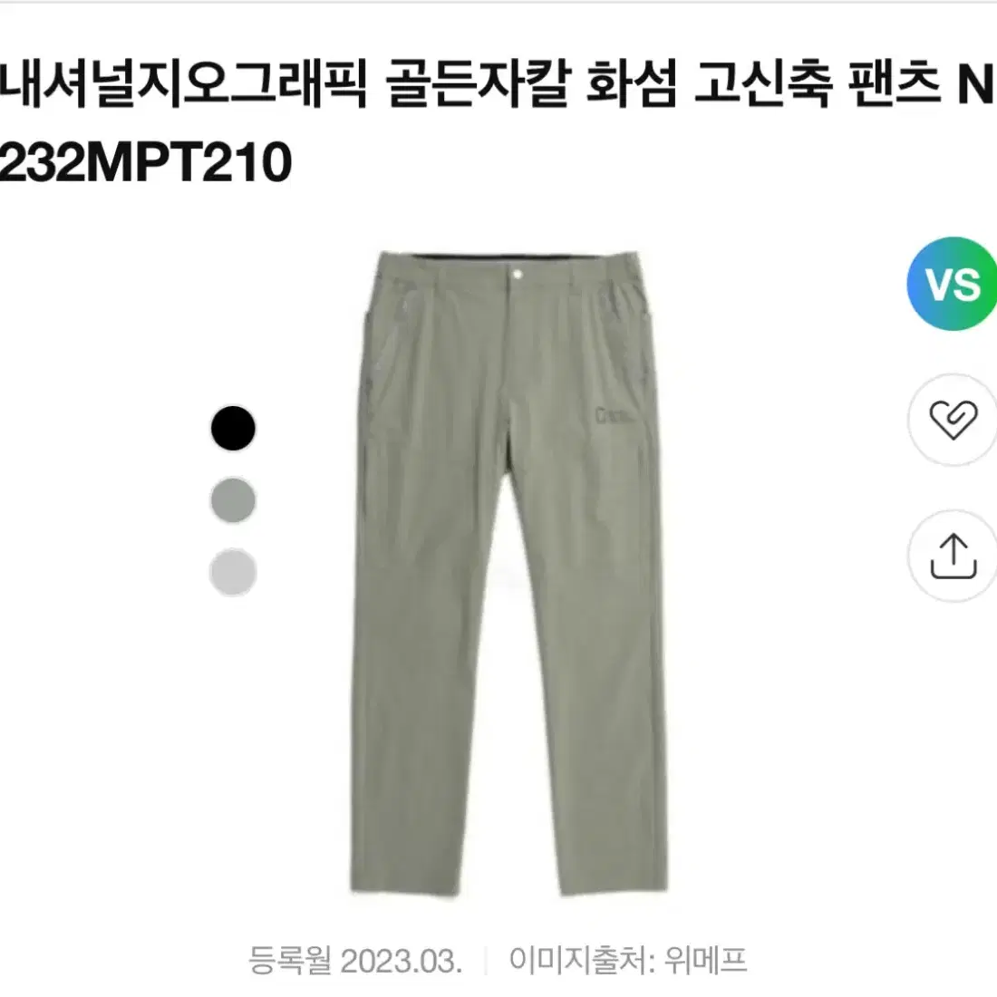 네셔널 골든자칼 화섬 신축바지 무려 2개