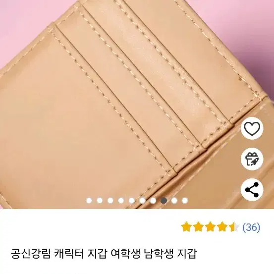 캐릭터지갑 새상품