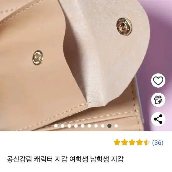 캐릭터지갑 새상품