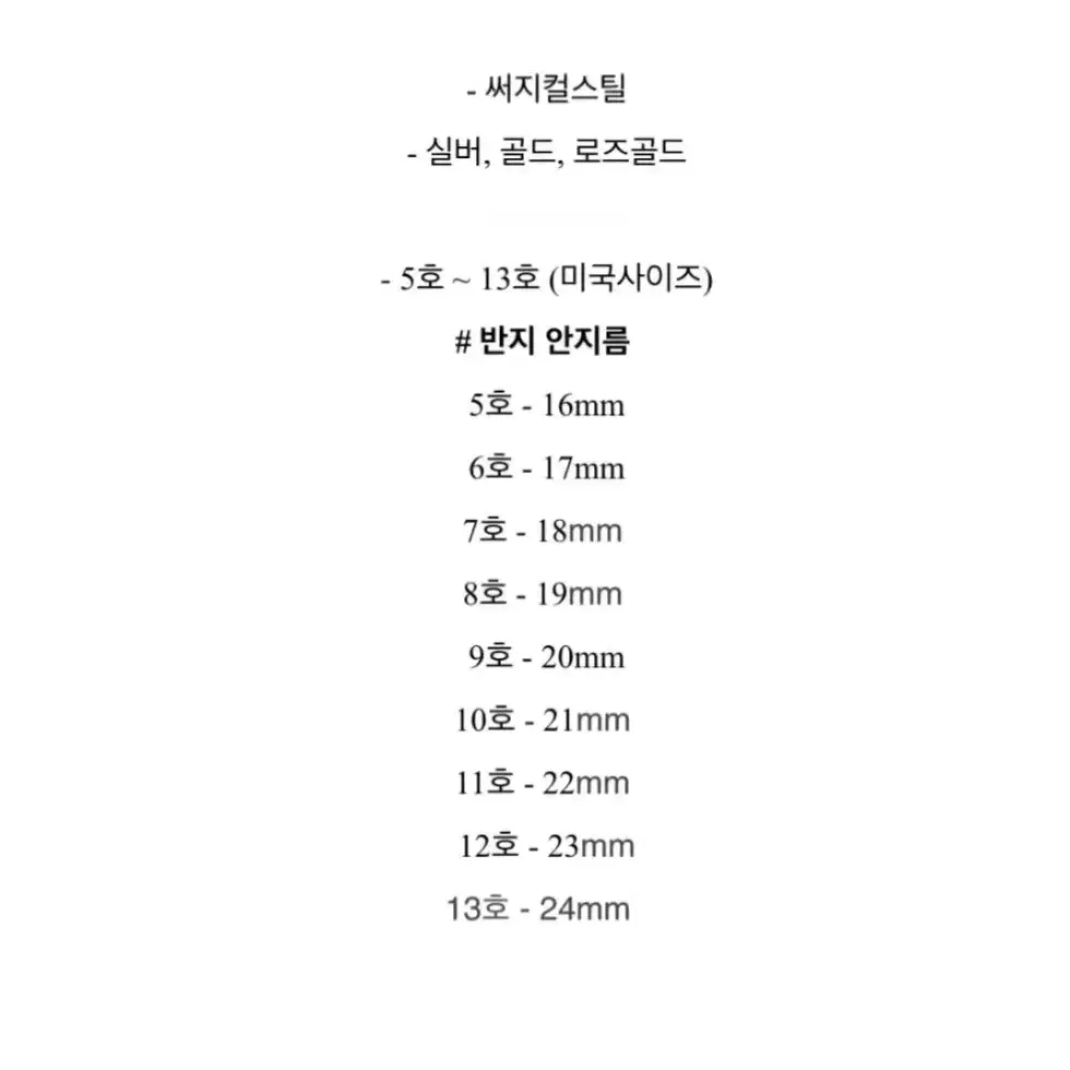 괴수8호)안사요나라님 나루미 각인 반지양도