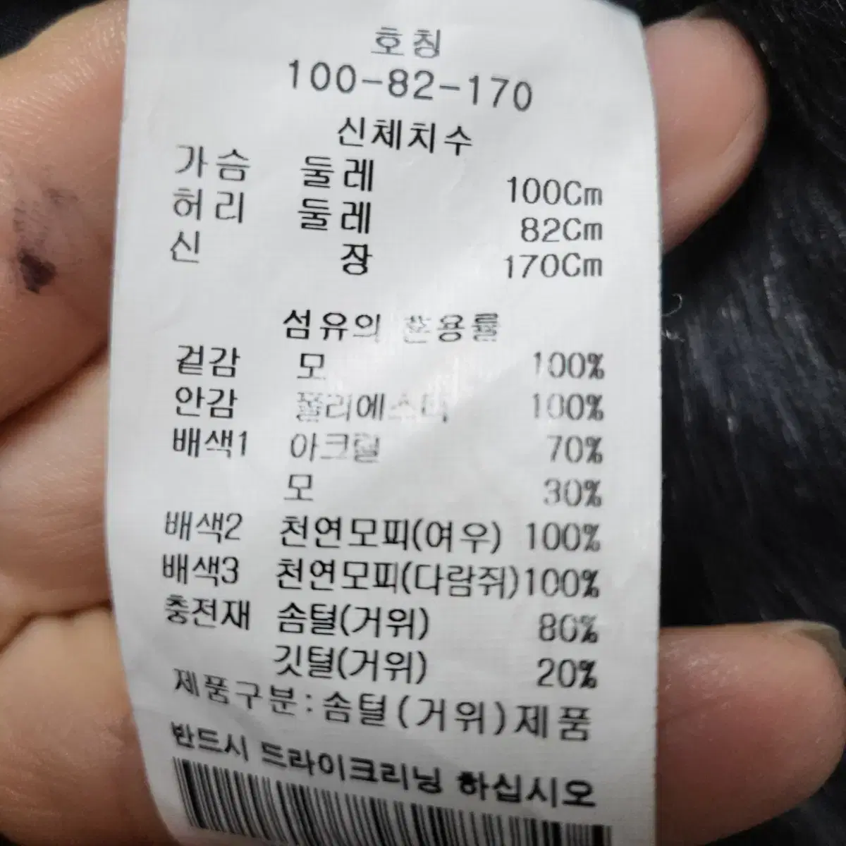 바쏘옴므 천연모피내피 구스다운코트 100