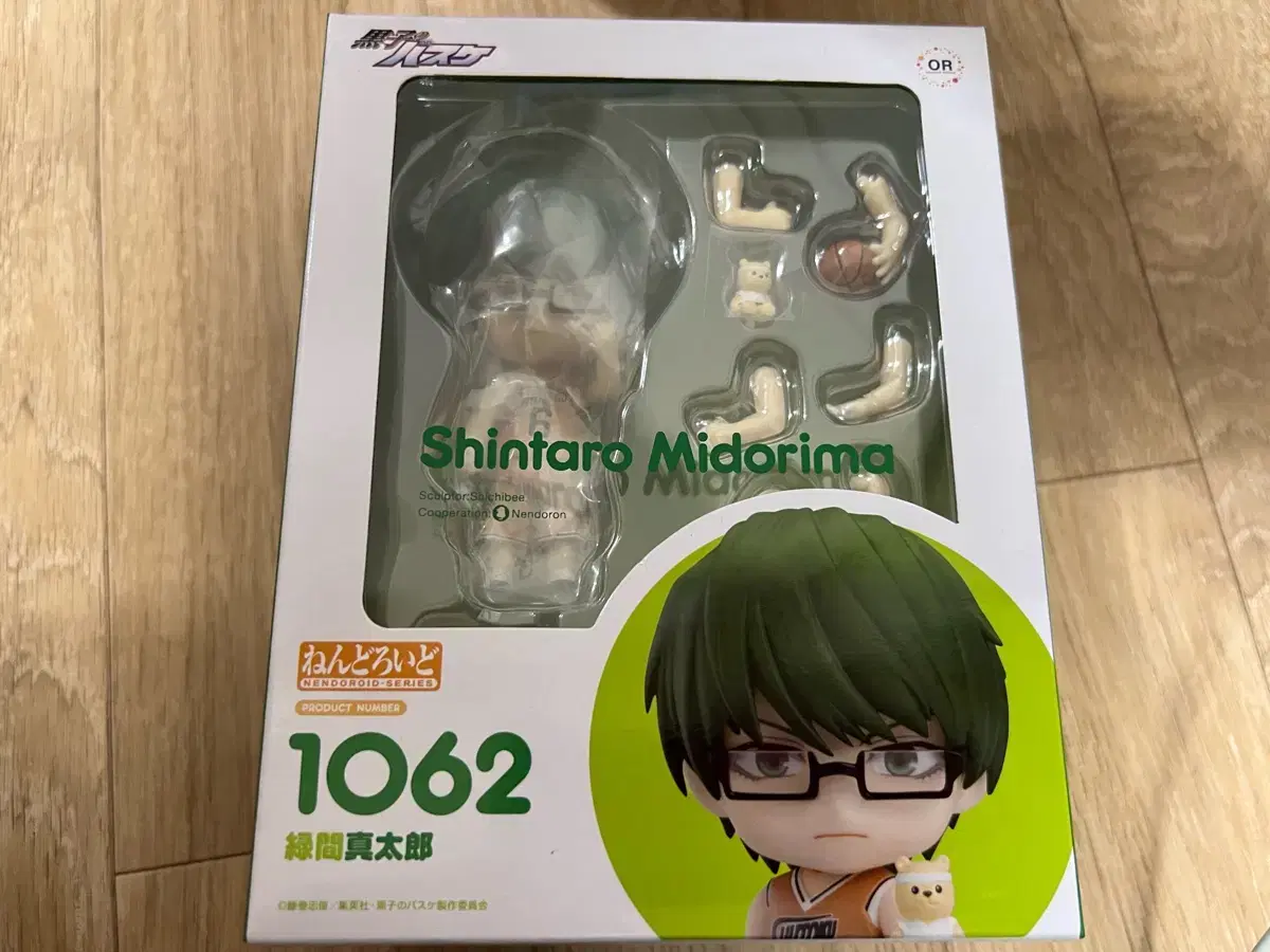 (Discount) Kurobas Kunon Midorima Nendoroid