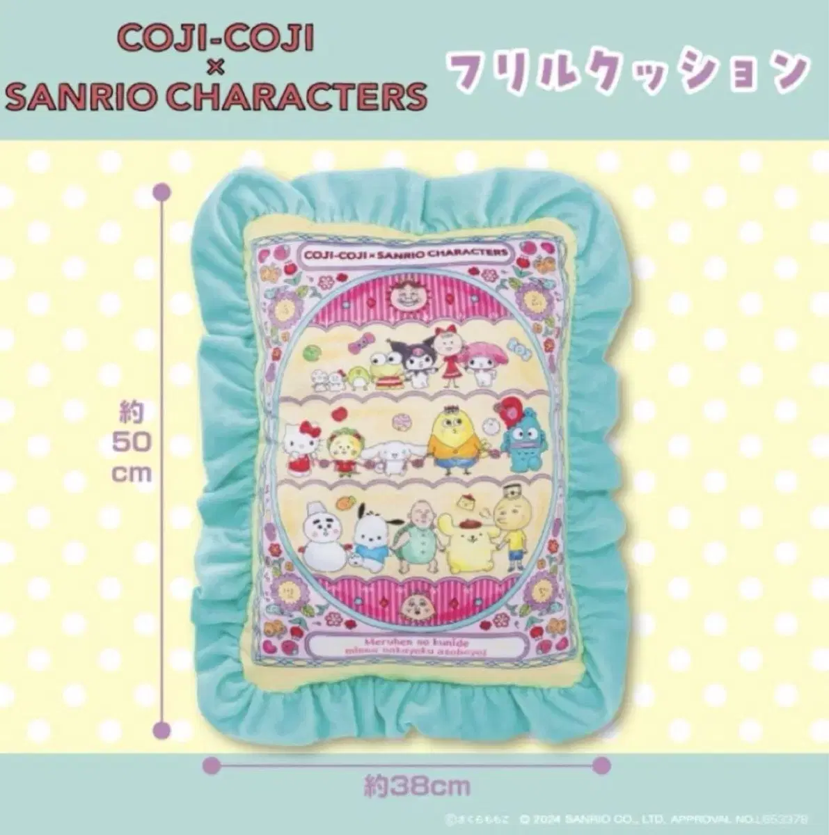 Sanrio Kojikoji Limited Large Cushion 50cm