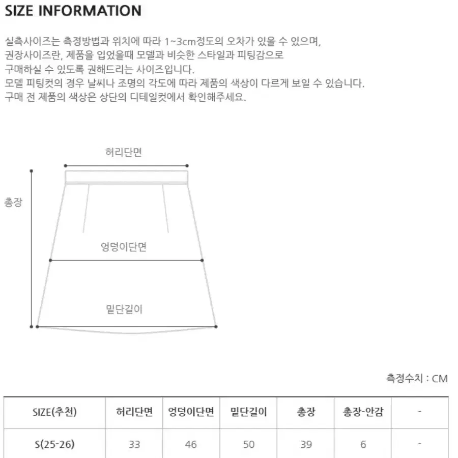 프롬비기닝 포션 트위드 스커트