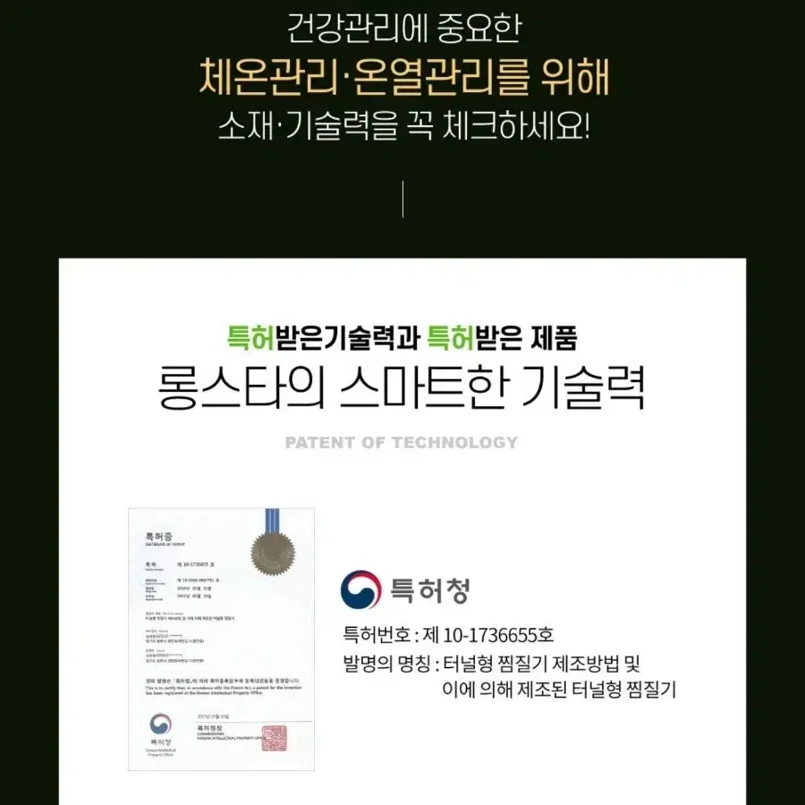 다이아몬드 돔 플러스 / 원전외선 온열찜질기