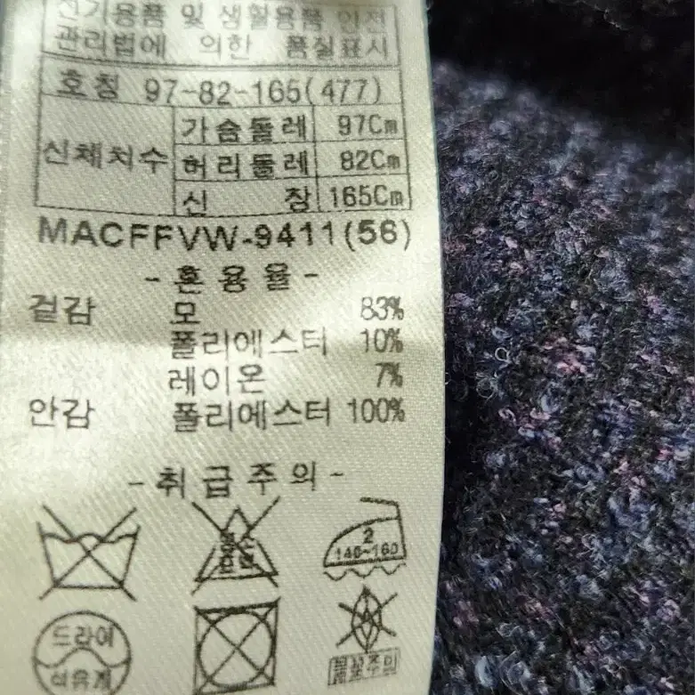 [브루노바피] 100 남 트위드자켓