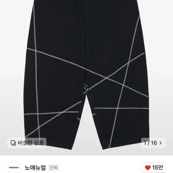 (새상품) 노메뉴얼 팬츠 S.L WIDE PANTS - BLACK (L)