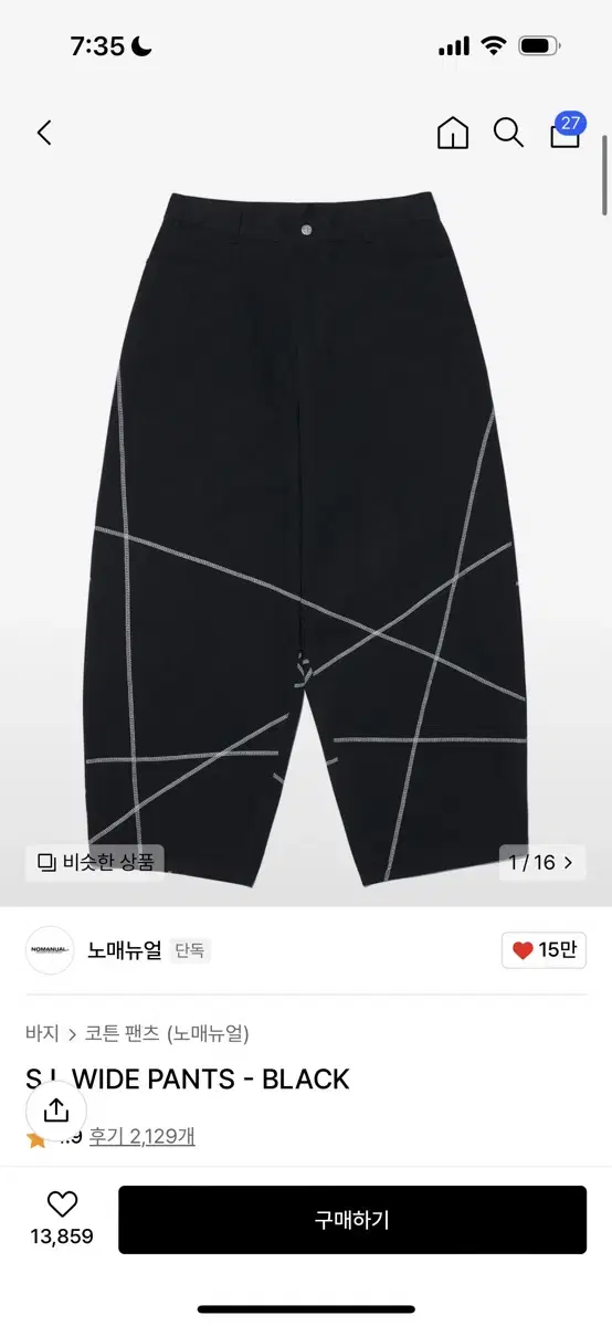 (새상품) 노메뉴얼 팬츠 S.L WIDE PANTS - BLACK (L)