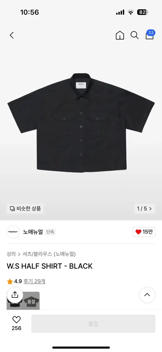 New W.S HALF SHIRT - BLACK