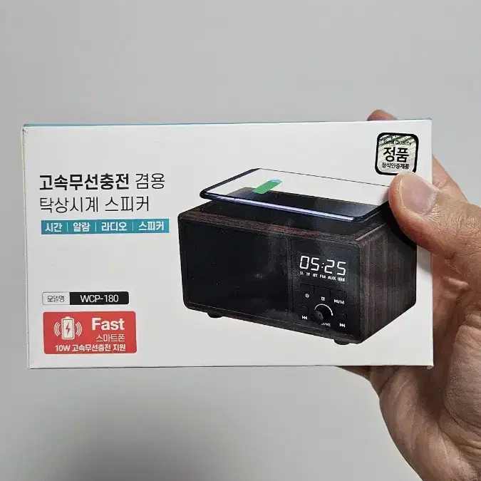 고속무선충전겸용 탁상시계 스피커 WCP-180