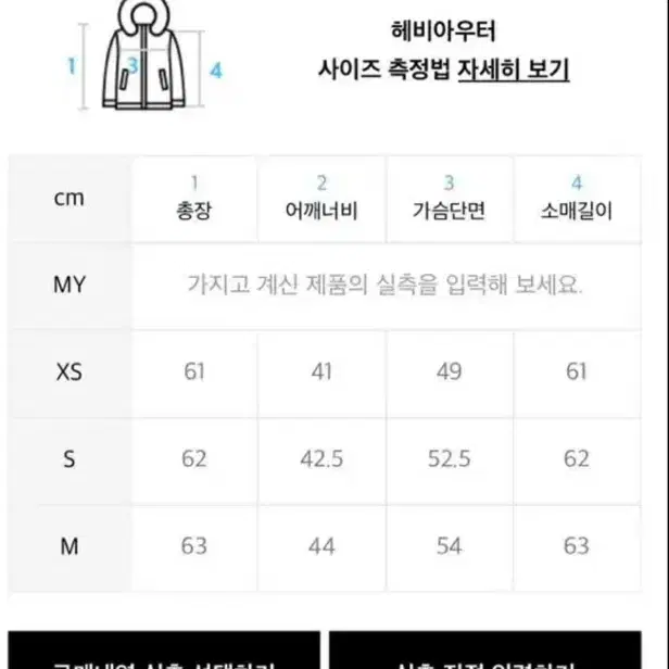 게스 여성 수지패딩